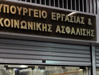 Πραγματοποιήθηκε η συνάντηση στο υπ. Εργασίας για το θέμα του ΕΔΟΕΑΠ
